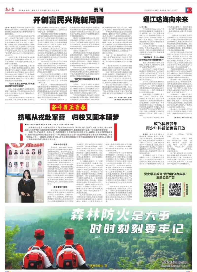 携笔从戎赴军营 归校又圆本硕梦