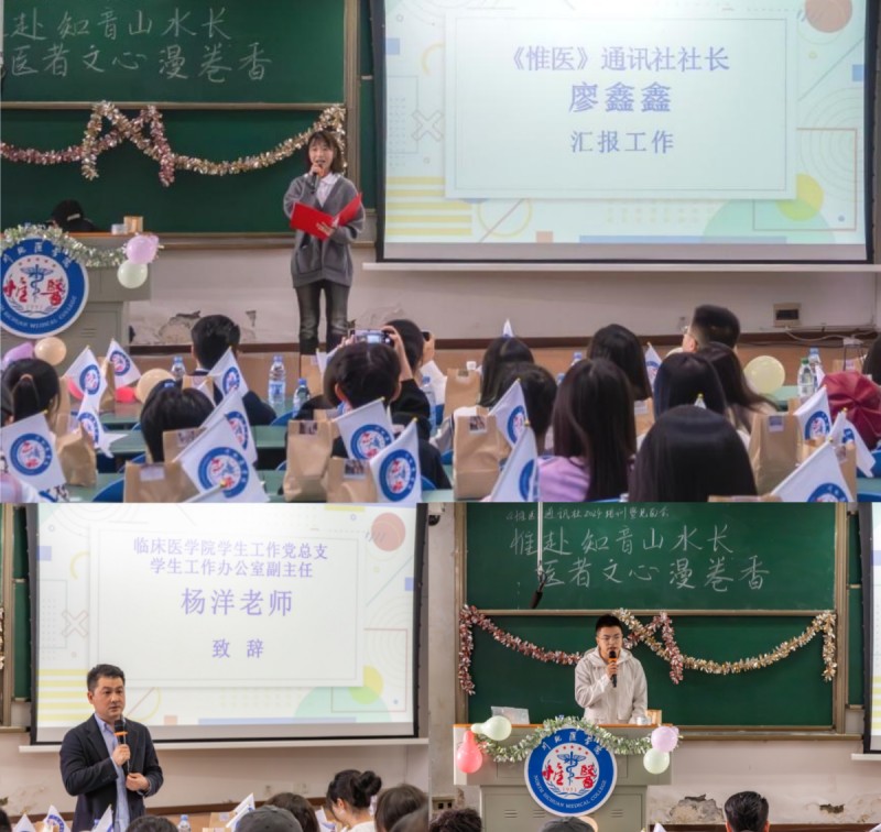临床医学院《惟医》通讯社举办培训会