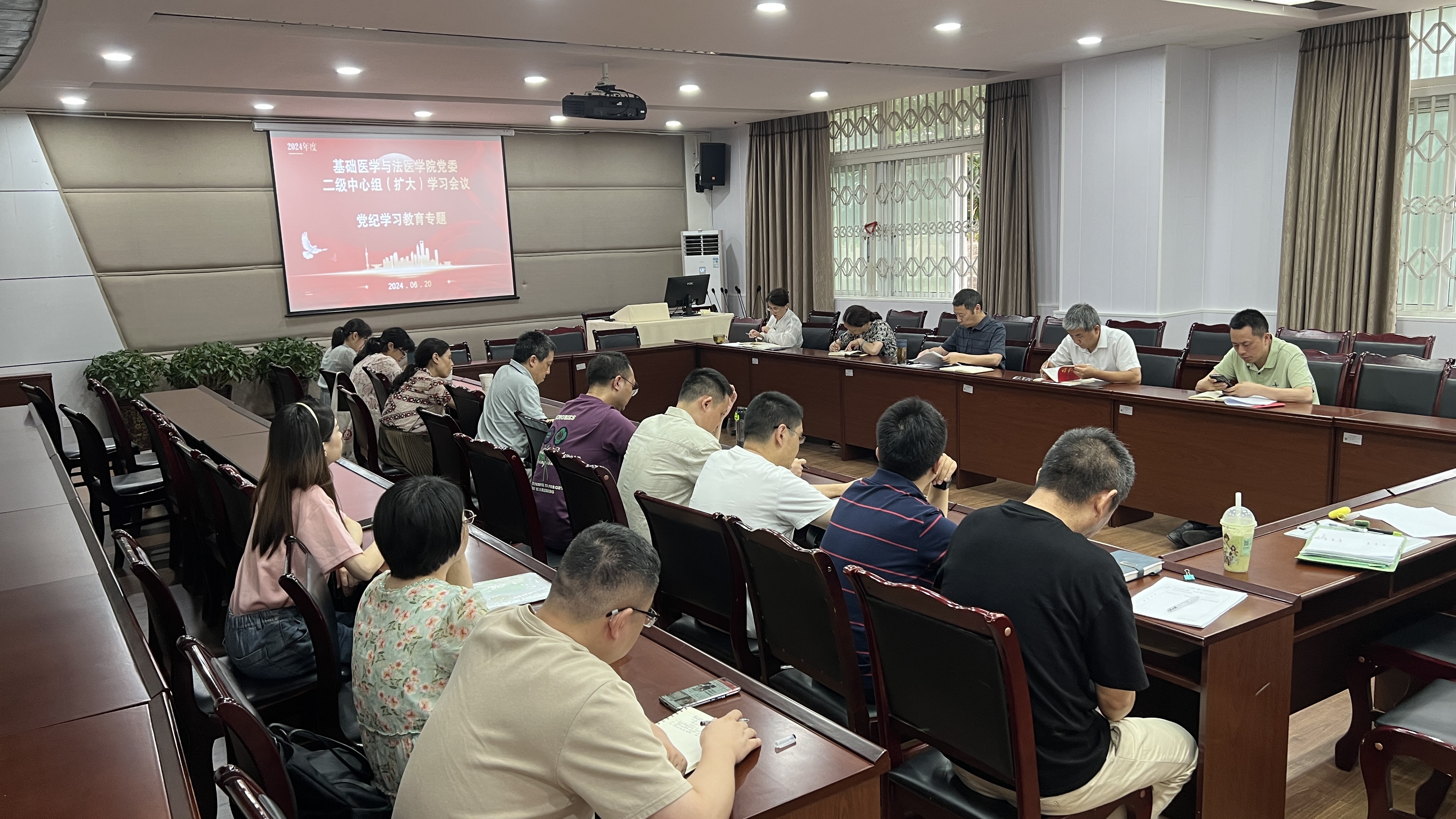 基础医学与法医学院党委召开二级中心组（扩大）会议开展党纪学习教育专题学习