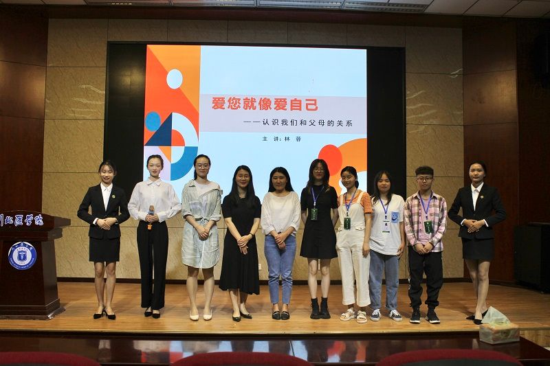 “5·25”大学生心理健康宣传教育系列讲座第三讲顺利开讲
