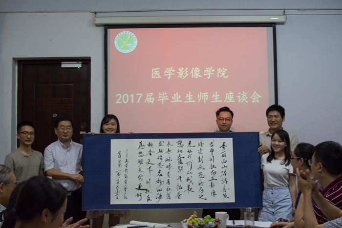 医学影像学院举行2017届毕业生师生座谈会