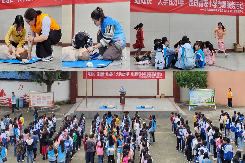 临床医学院“汇爱”志愿服务队开展“大手拉小手”志愿服务活动