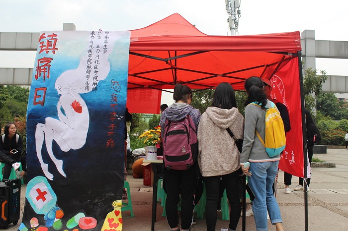 忍痛不等于不痛——麻醉学系开展“镇痛日”活动