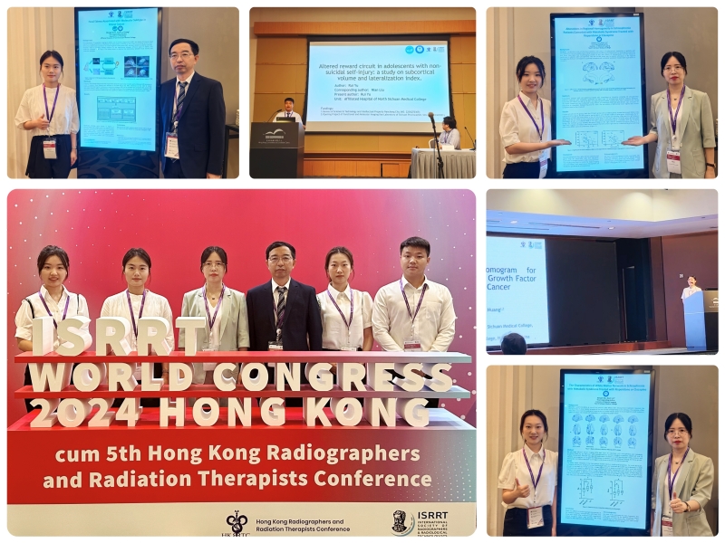 我校师生受邀参加国际放射技师学会（ISRRT）世界大会并作大会发言