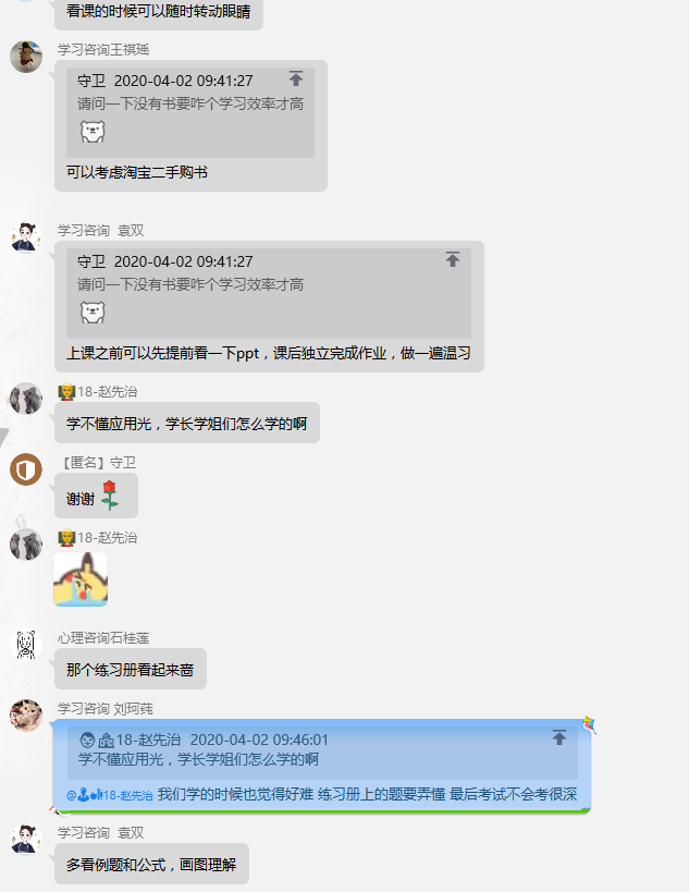 眼视光学系学生党支部开展从“心”出发心理咨询与帮扶系列活动