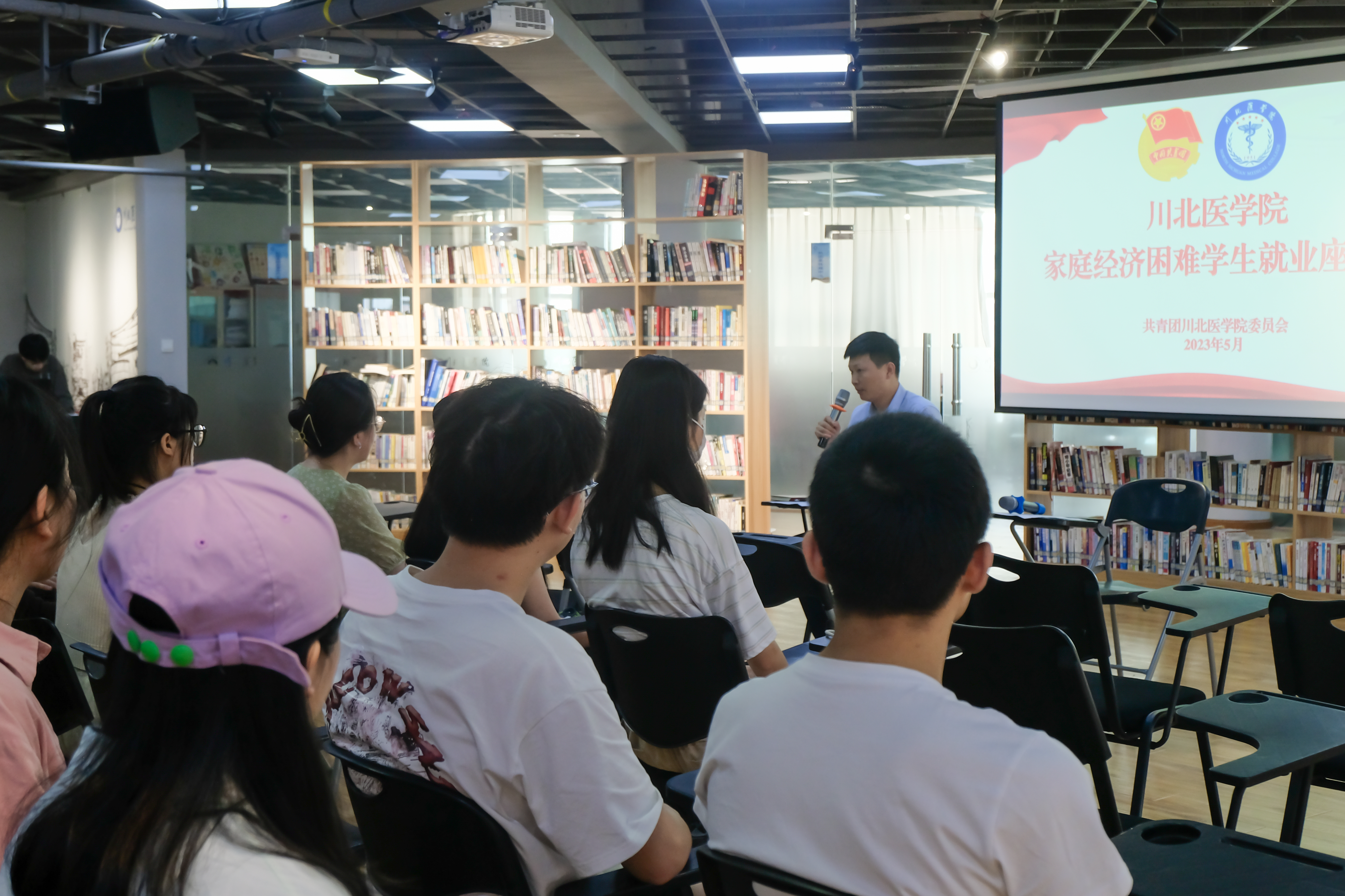 校团委召开家庭经济困难学生就业座谈会