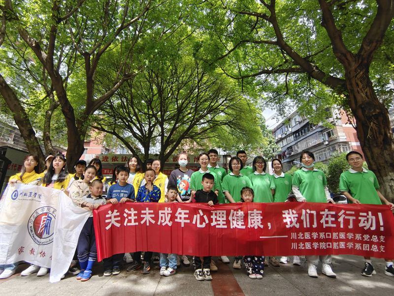 口腔医学系党总支联合家教协会赴东南社区举办心理健康教育活动