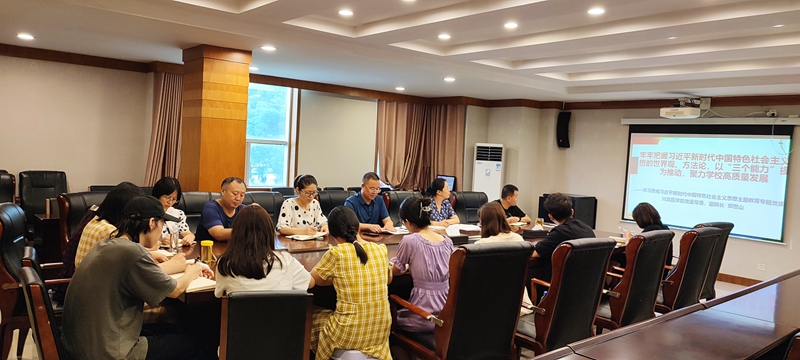 校领导讲授主题教育专题党课