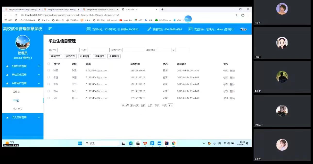 信息管理与信息系统专业顺利开展本科生毕业设计（论文）预答辩工作