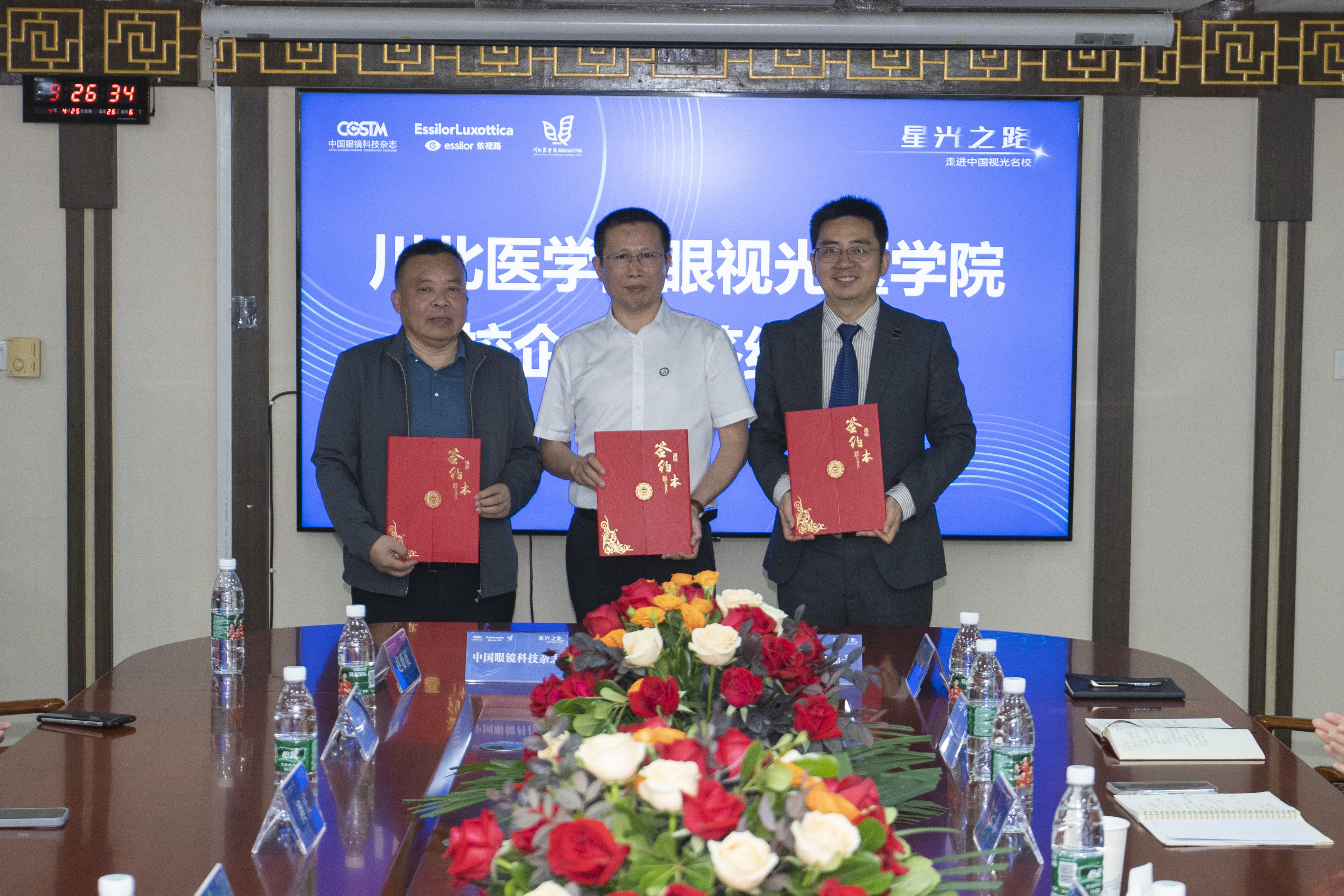 “星光之路”——走进中国视光名校 | 首站于我校成功举行