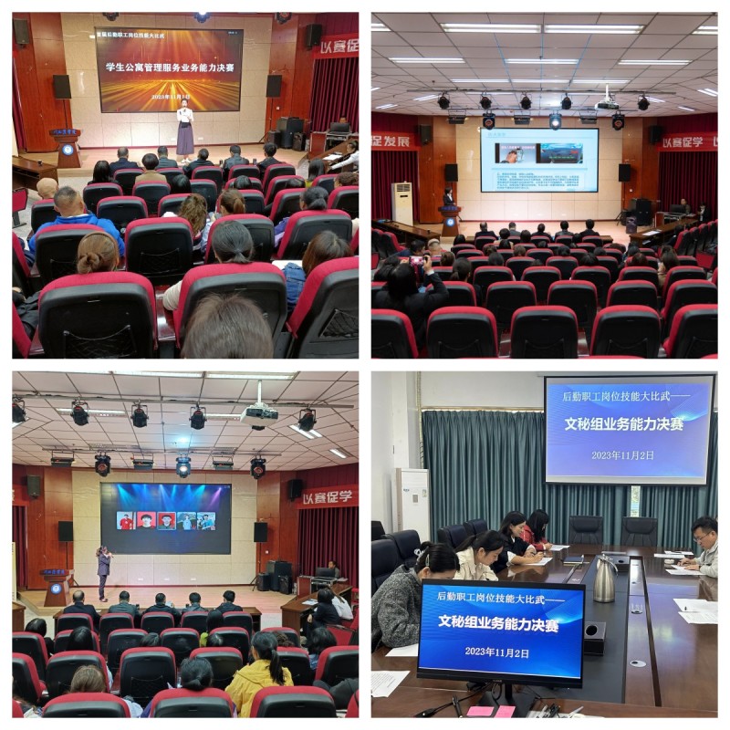 技能比武筑匠心 岗位练兵促提升