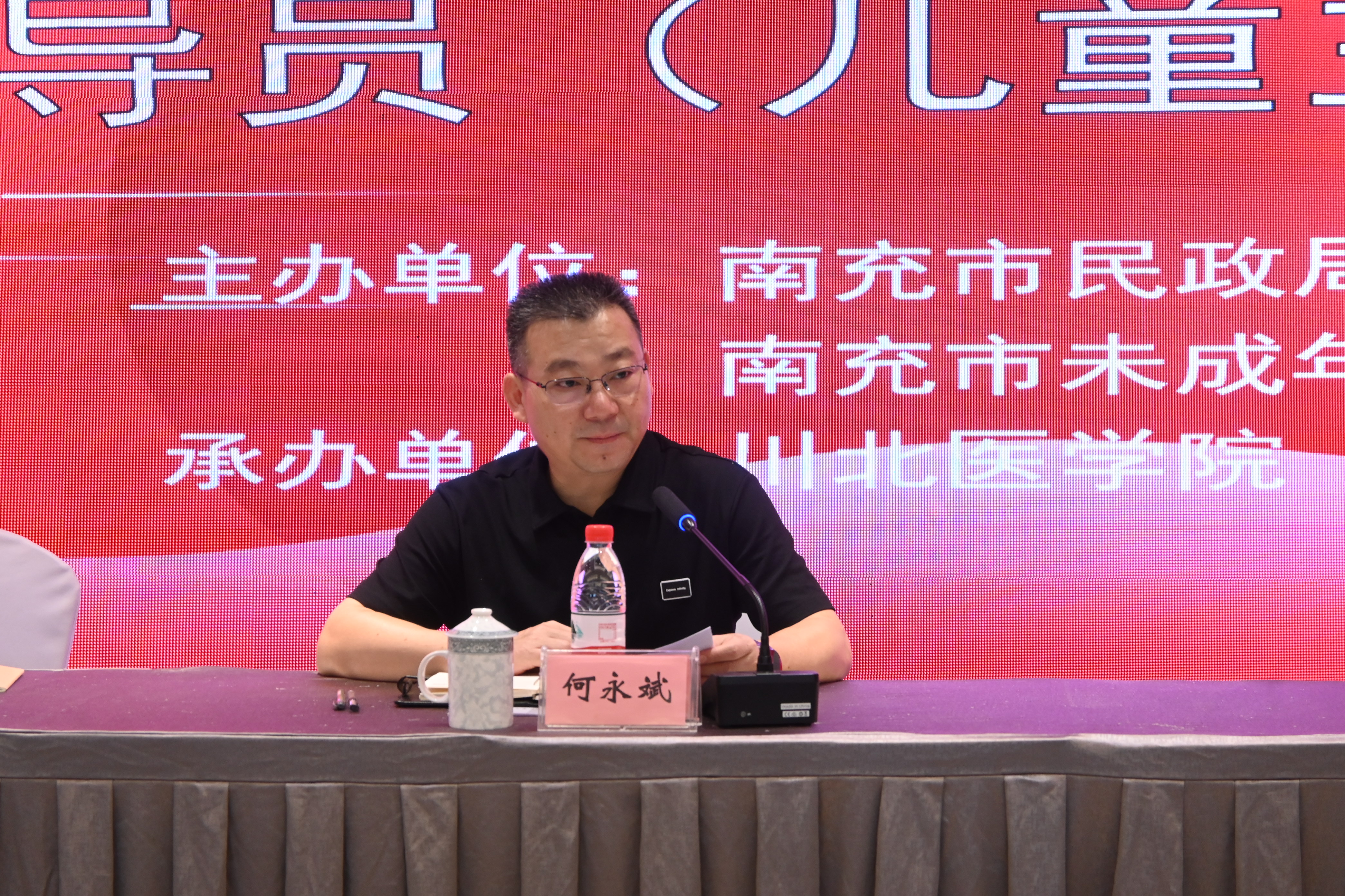 我校承办的“2024年度儿童督导员(儿童主任)培训班”开班仪式顺利举行