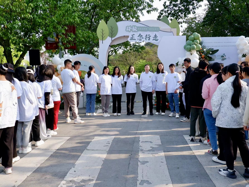 心理健康月系列活动——行走的力量
