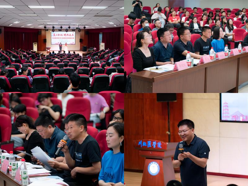 赢在职场 畅想未来——川北医学院2023年模拟求职招聘大赛顺利举办
