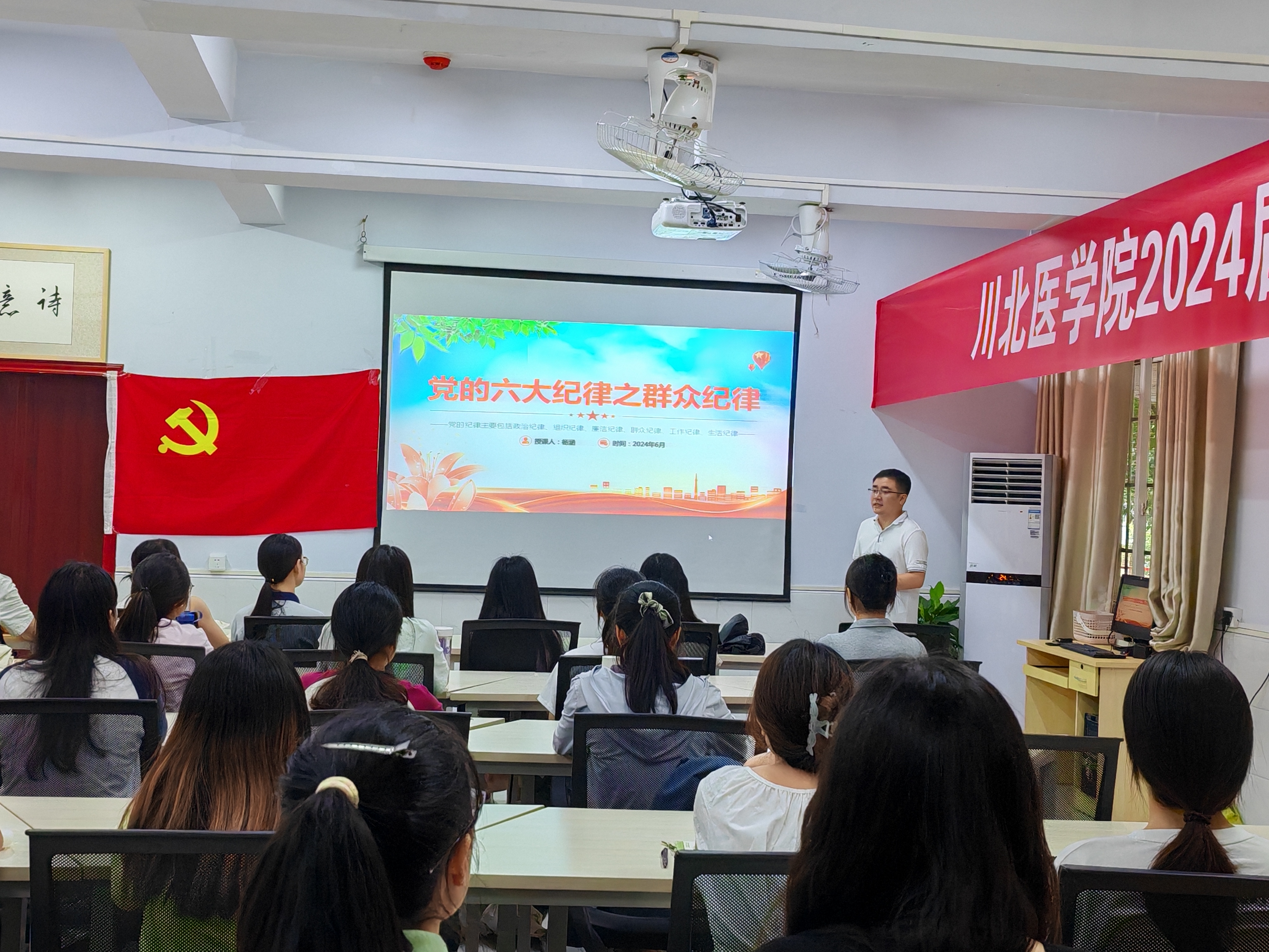 公共卫生学院学生党支部开展“党的群众纪律”专题党课学习