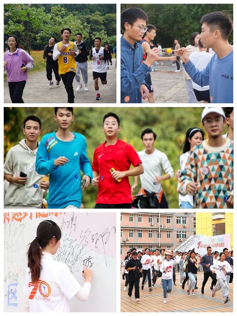 庆祝建校70周年环校趣味越野跑顺利开展