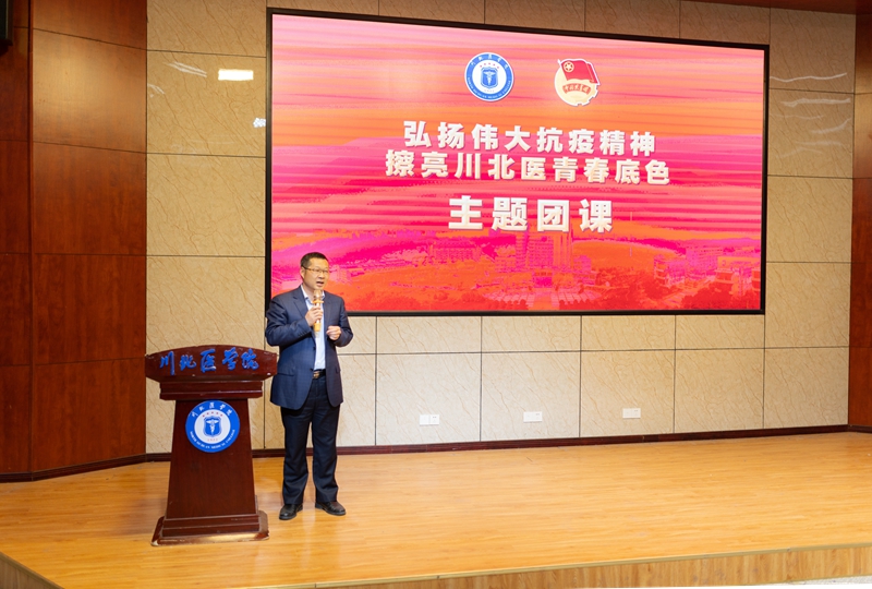 校团委举行2020年基层团干部培训班开班式暨开班第一课