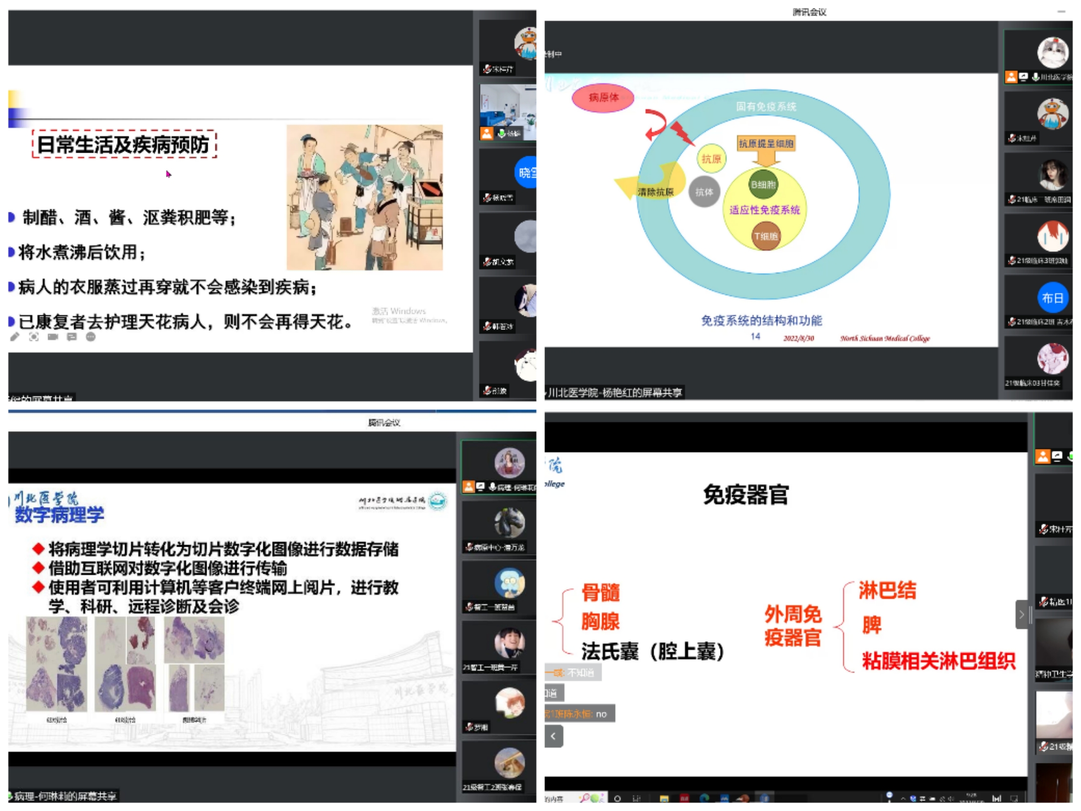 基础医学与法医学院开展2022-2023学年第一学期“云”听课活动