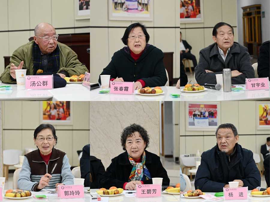 学校召开2024年校情通报暨离退休教职工交流座谈会