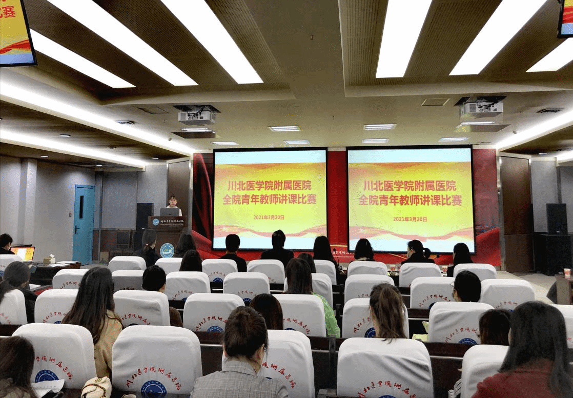 护理学院成功举办2021年临床教研室青年教师讲课比赛