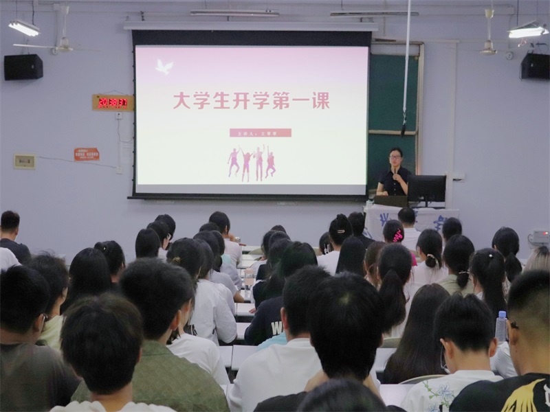 公共卫生学院开展2024级新生“开学第一课”