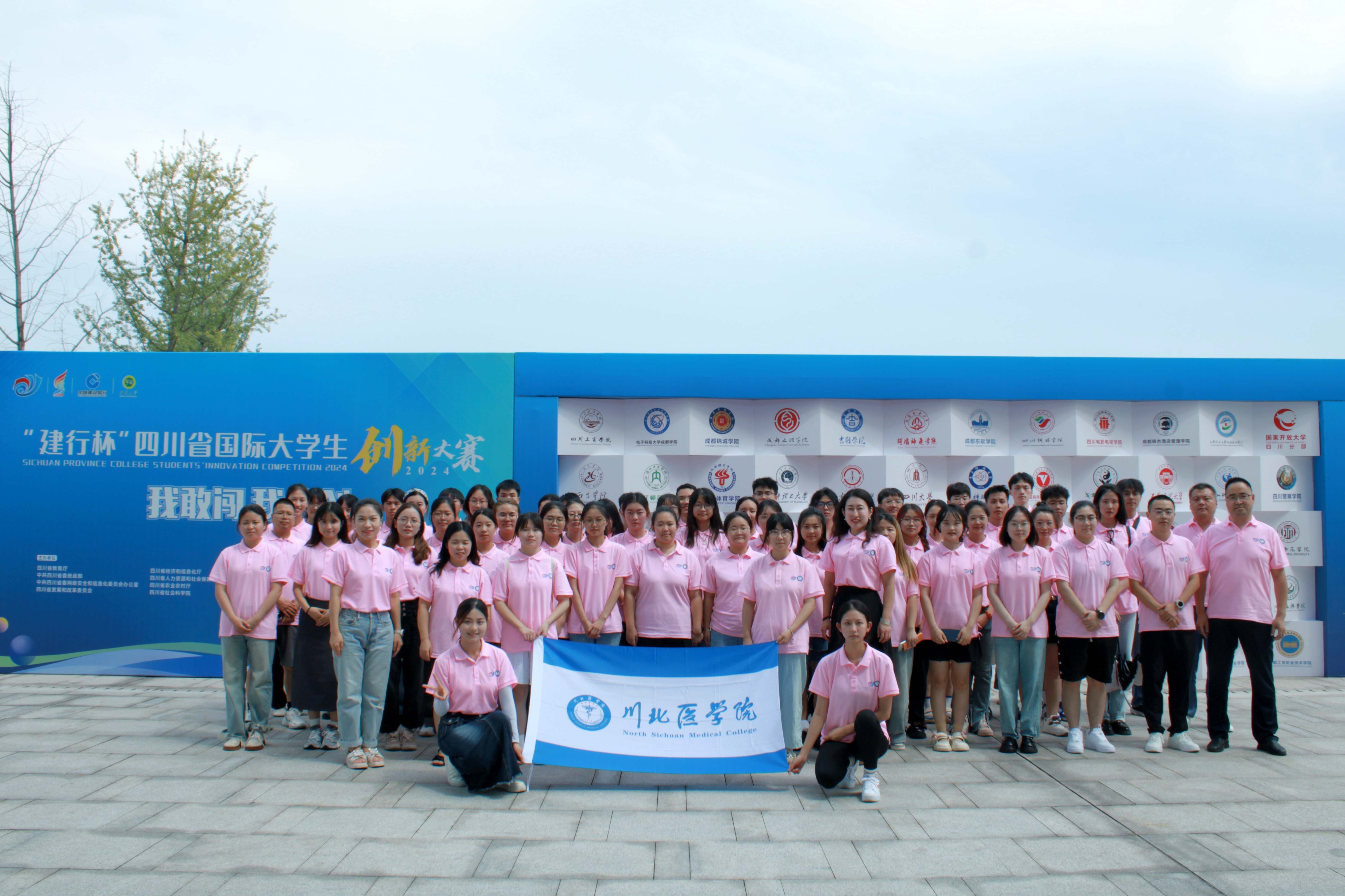4金14银!我校在四川省国际大学生创新大赛(2024)中再次突破
