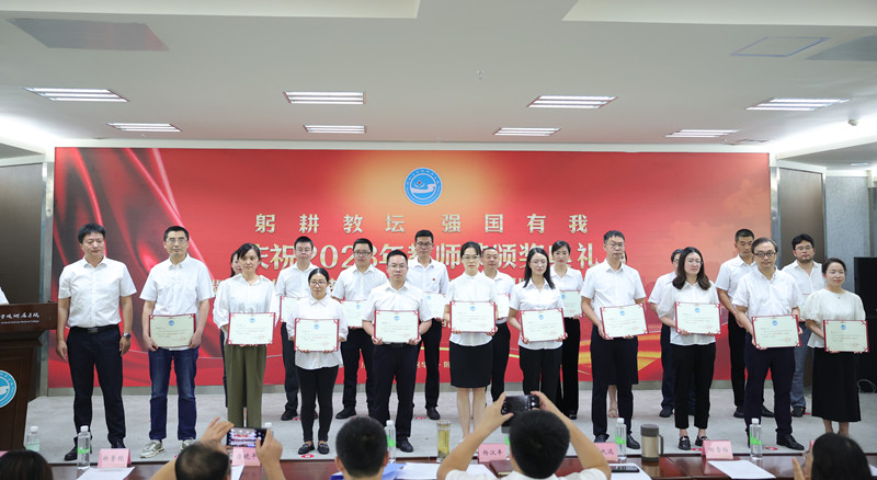 临床医学院·附属医院举行庆祝第39个教师节表彰暨新一轮本科教育教学审核评估冲刺阶段动员大会