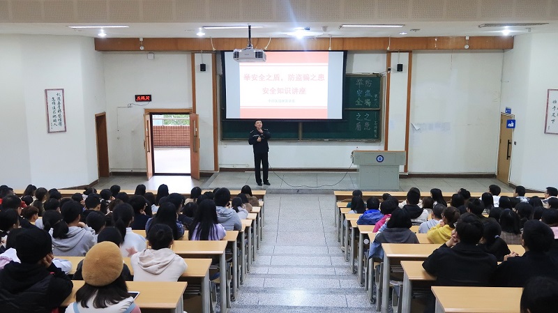 中西医临床医学系举办“举和平之盾,防盗骗之患”安全教育知识讲座