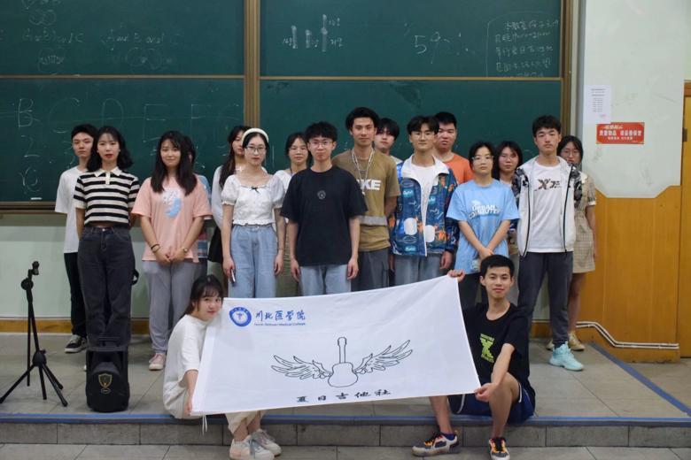 【夏日吉他社】夏日吉他社交流会