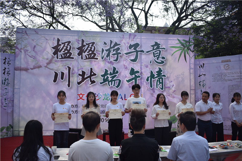 粽叶飘香,情系端午——临床医学系端午文化沙龙活动圆满举行