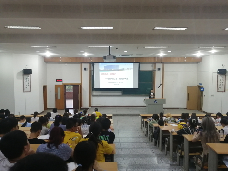 护理学院“大咖讲护理”职业生涯规划系列讲座第三讲开讲