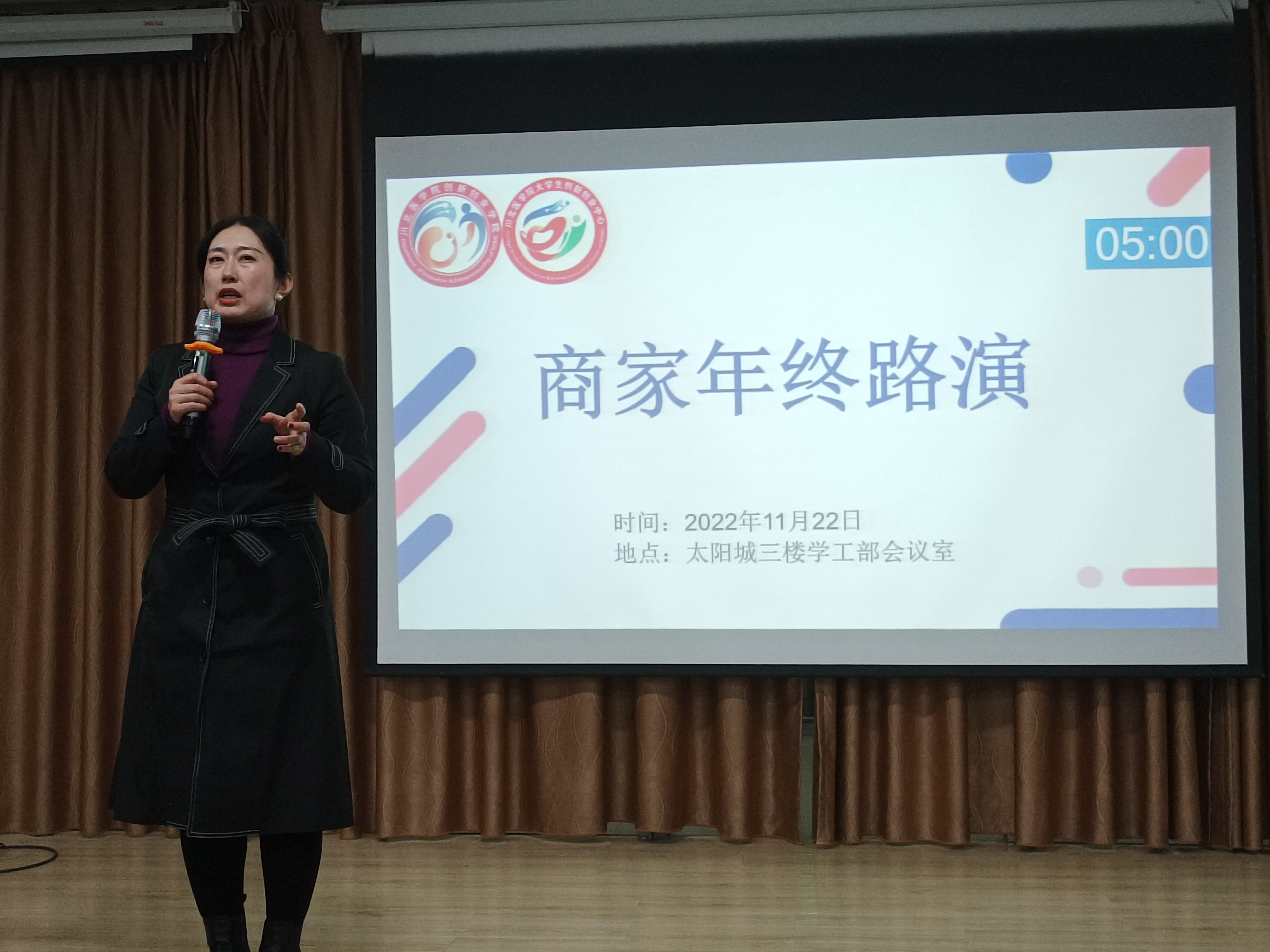 创新创业学院成功举行大学生创新创业俱乐部入驻项目年终路演