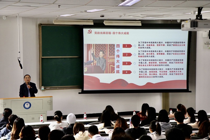 回顾百年路 奋斗正当时:张小明在临床医学系开展 “七一”讲话精神专题讲座