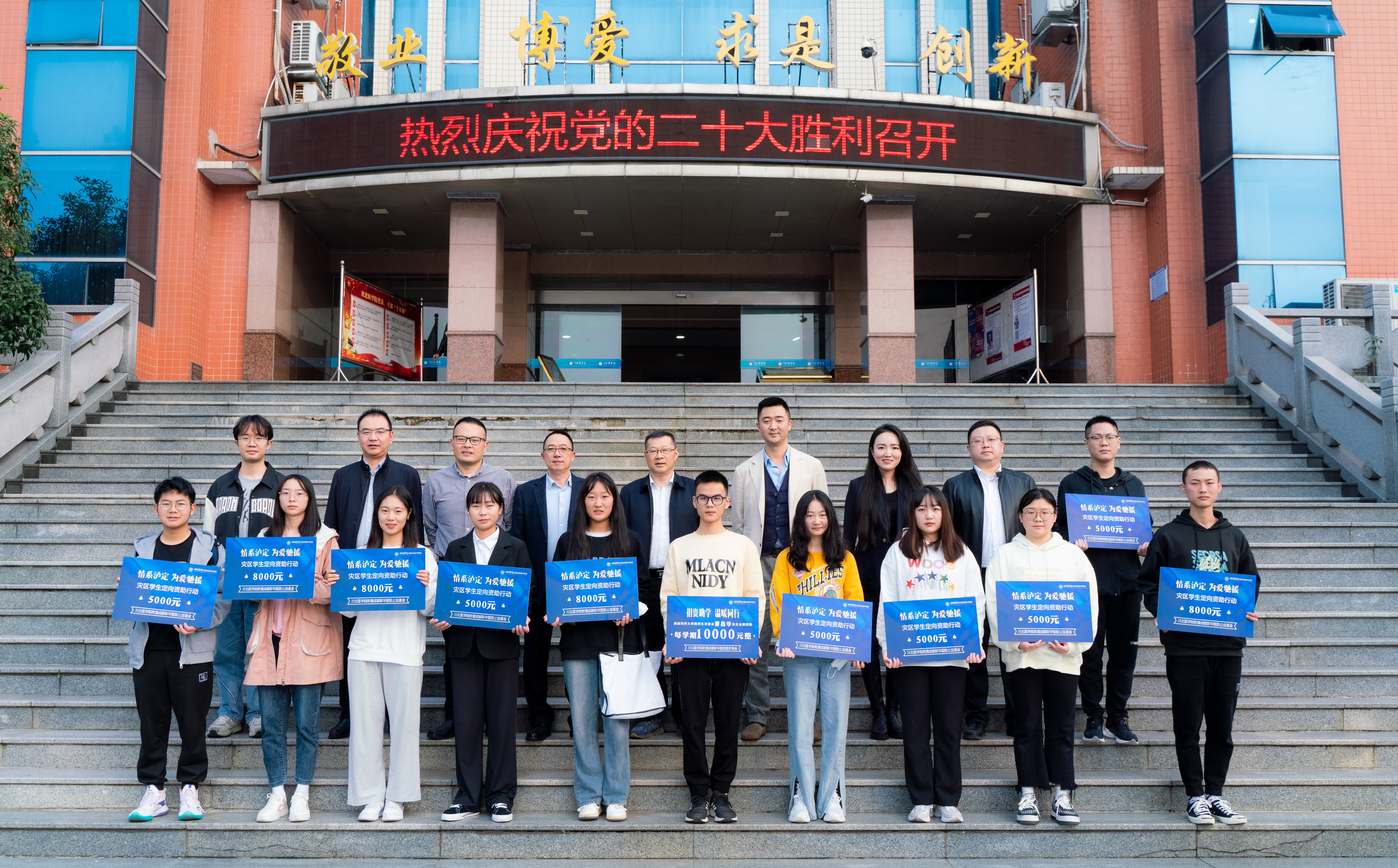 学校举行附属成都新华医院捐赠仪式暨受助学生座谈会