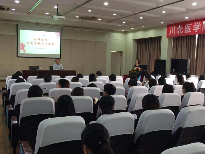 护理学院召开护理研究生教育专题研讨会