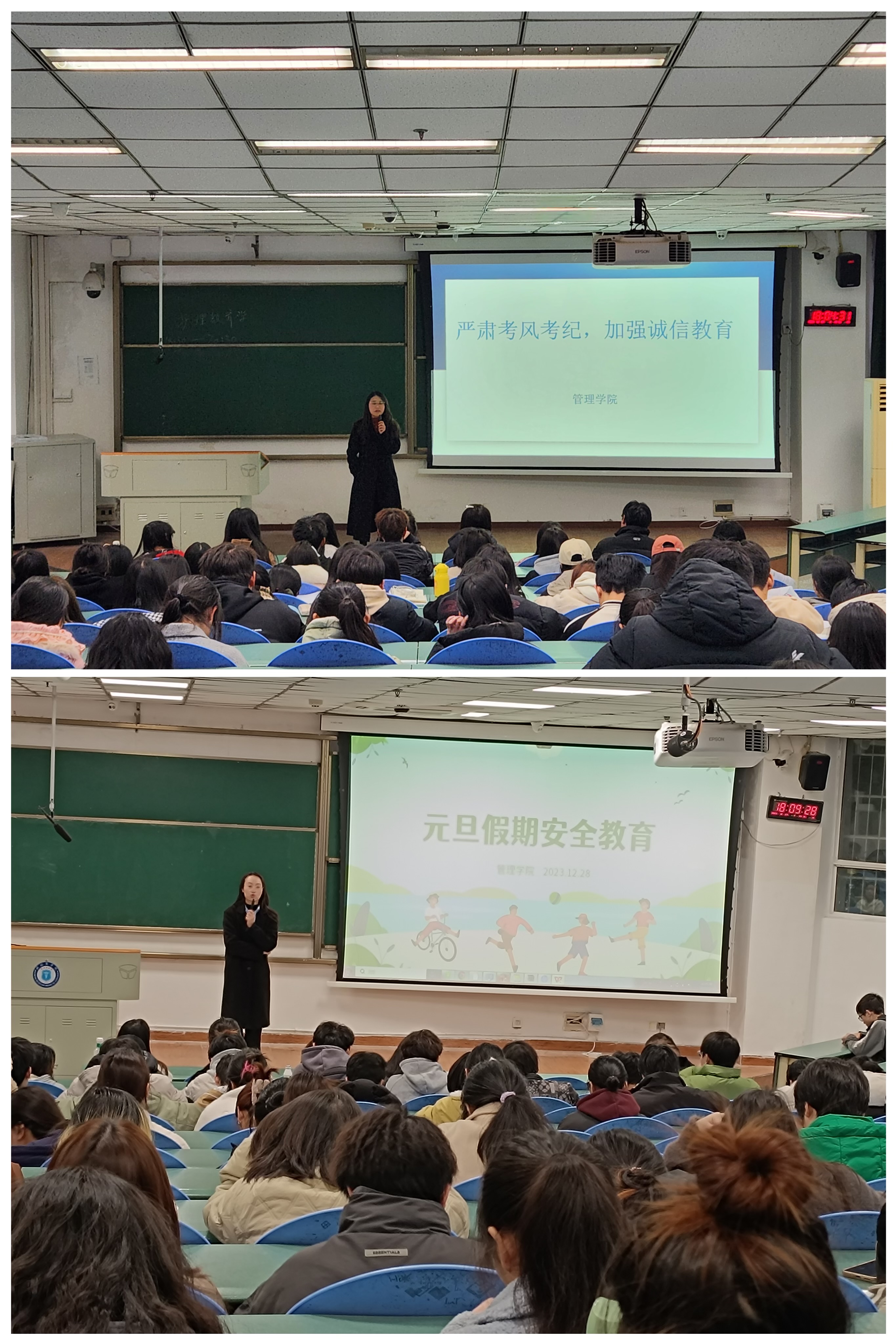 管理学院开展“诚信应试,平安假期”主题教育