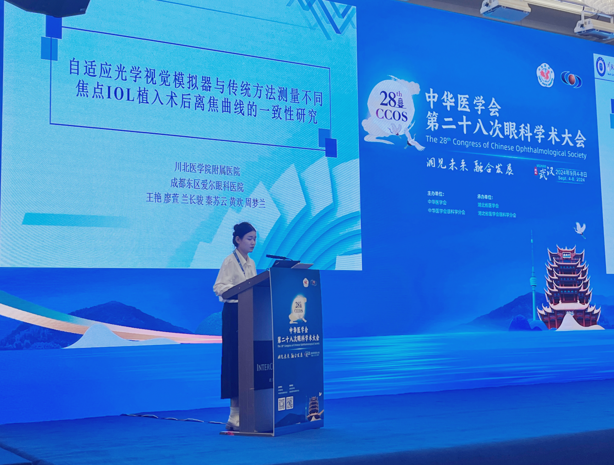 我院两名研究生在全国眼科大会作学术发言