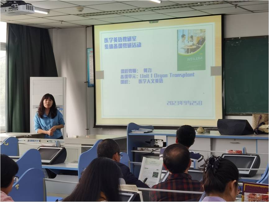 医学英语教研室开展集体备课教研活动