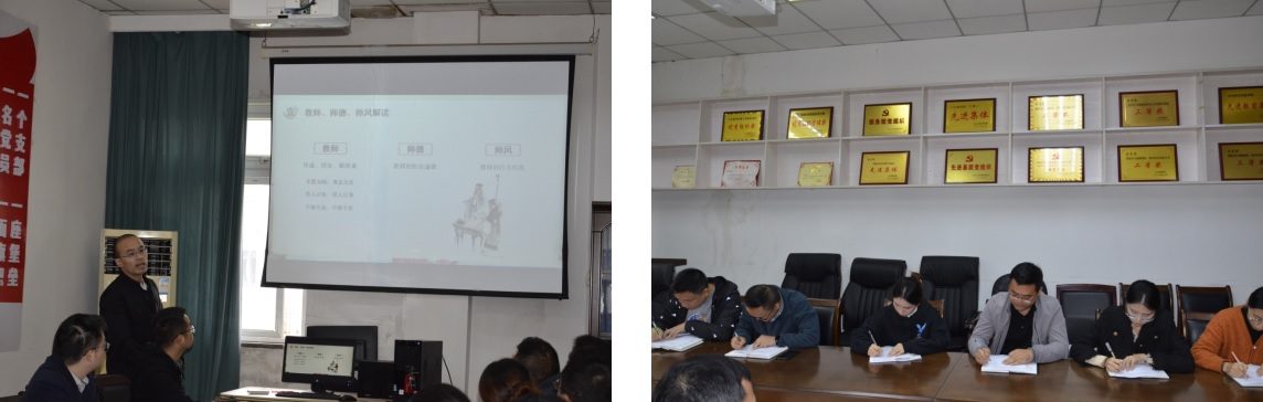 药学院召开青年教师师德师风教育会