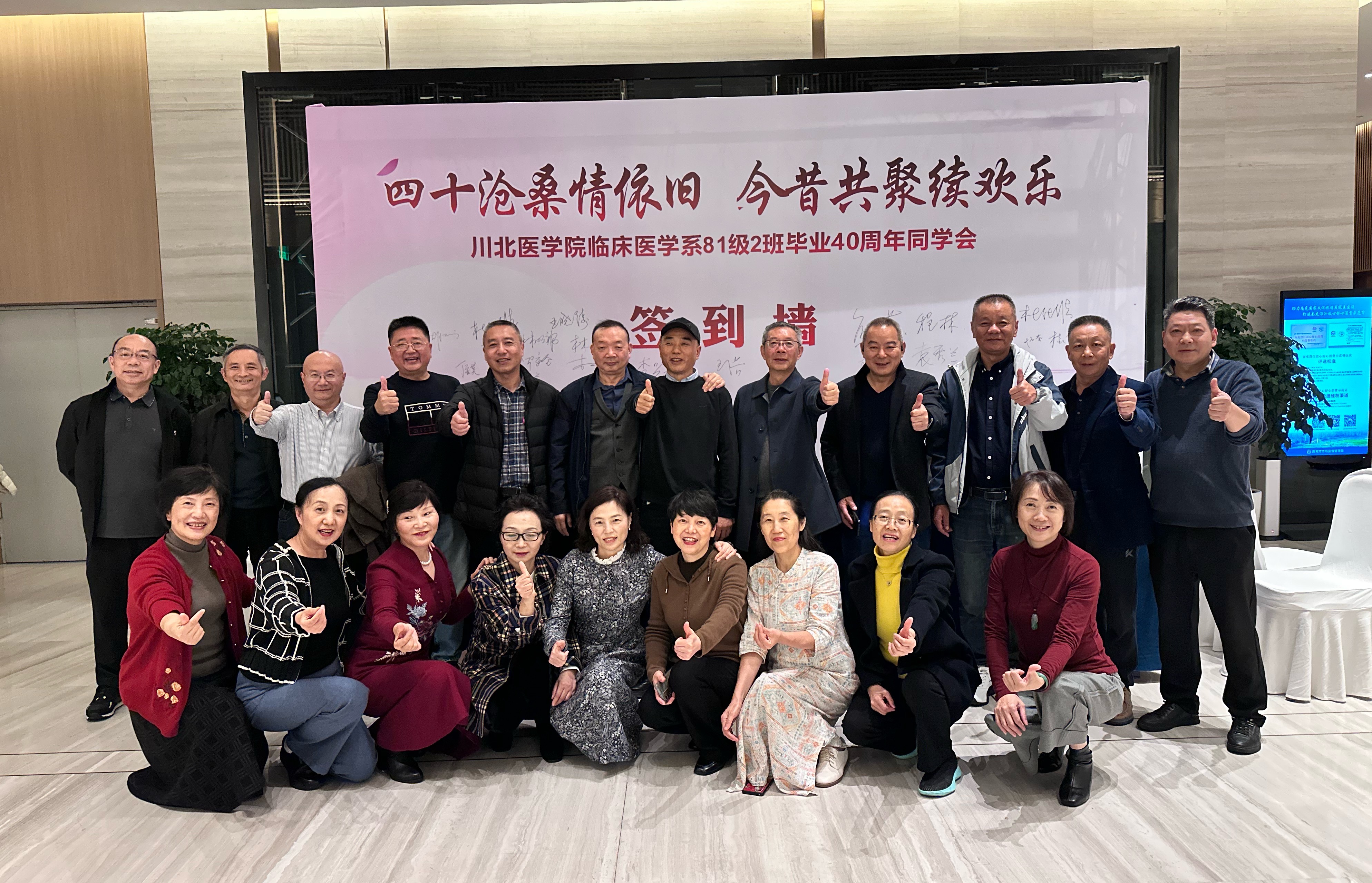 校友工作┃临床医学81校友毕业40周年校园行活动圆满举行