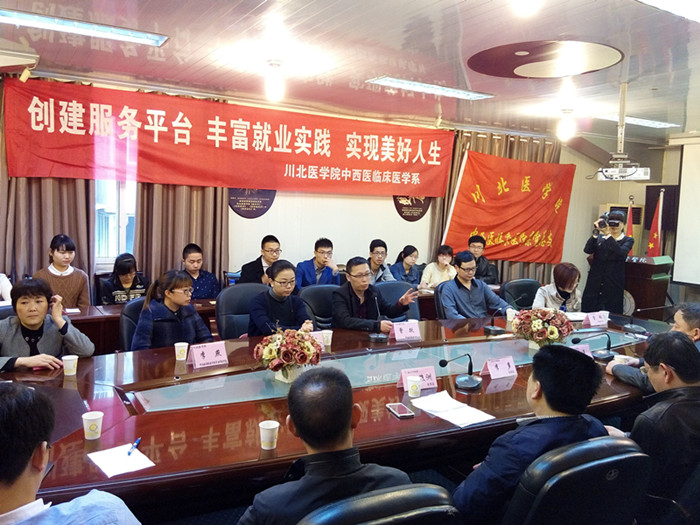 中西医临床医学系党员志愿服务队与南充市中医医院医疗对口服务座谈会成功举行