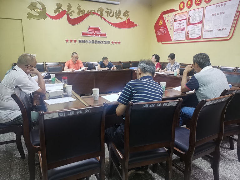 离退休党委召开中心组理论学习暨党建工作会议