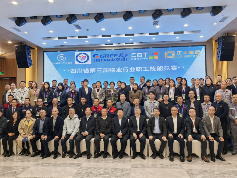 我校积极参加四川省第三届物业行业职工技能竞赛