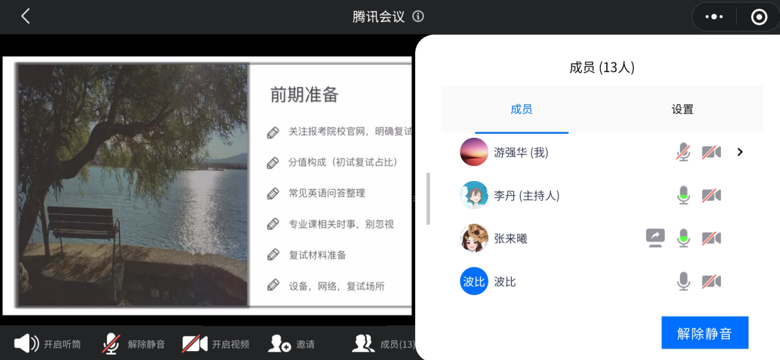 信息管理与信息系统专业召开考研复试经验交流会