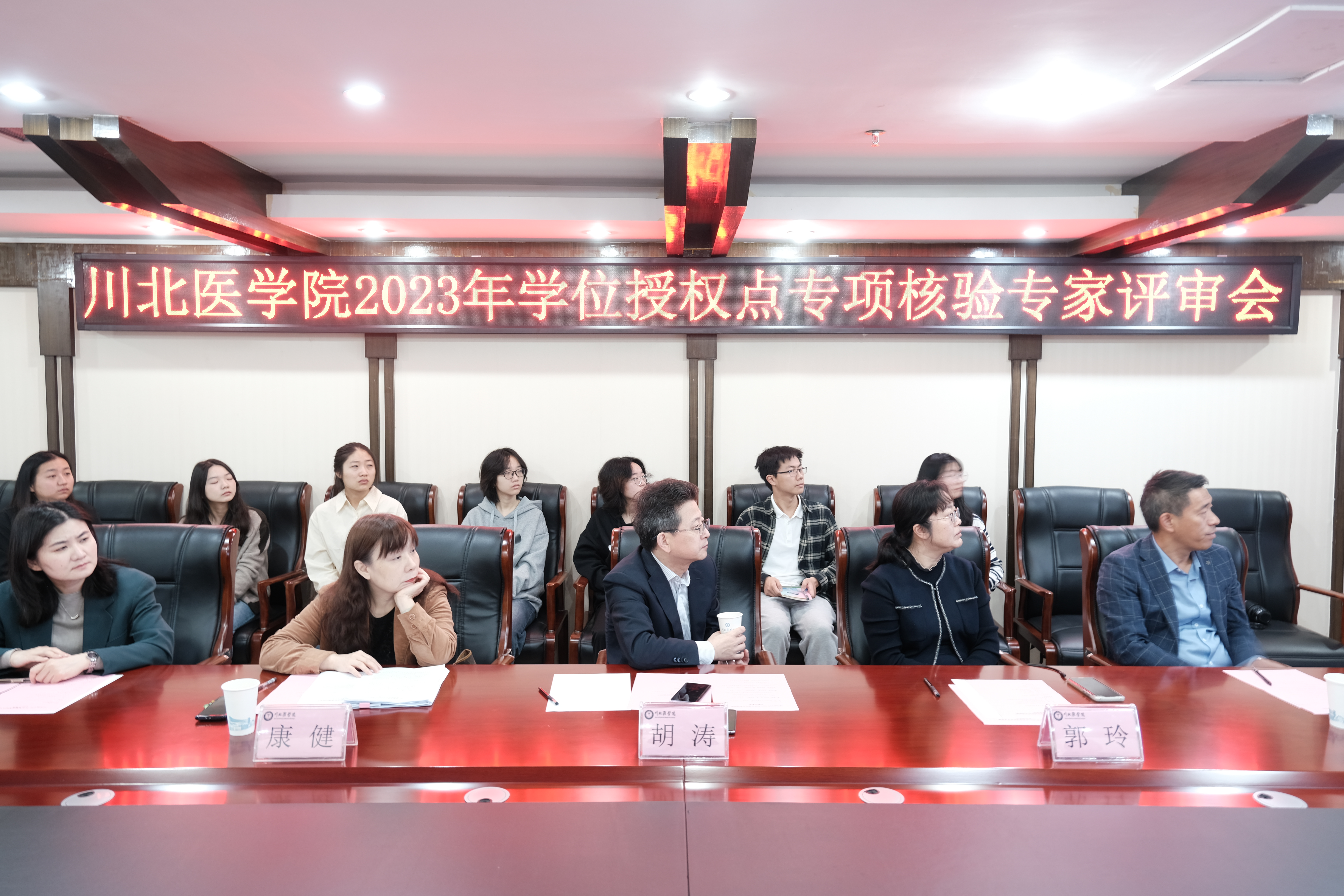 学校召开学位授权点专项核验专家评审会