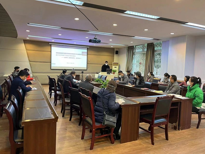 教务处举行新形态教材建设推进会