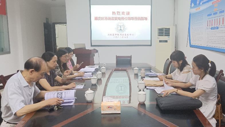 南充市顺庆区市场监督管理局到川北医学院司法鉴定中心检查指导