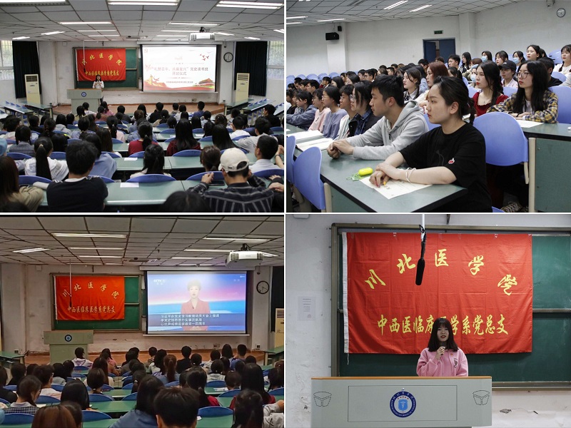 中西医临床医学系举办“礼赞百年，共襄复兴”党史读书班 开班仪式暨首场专题辅导讲座