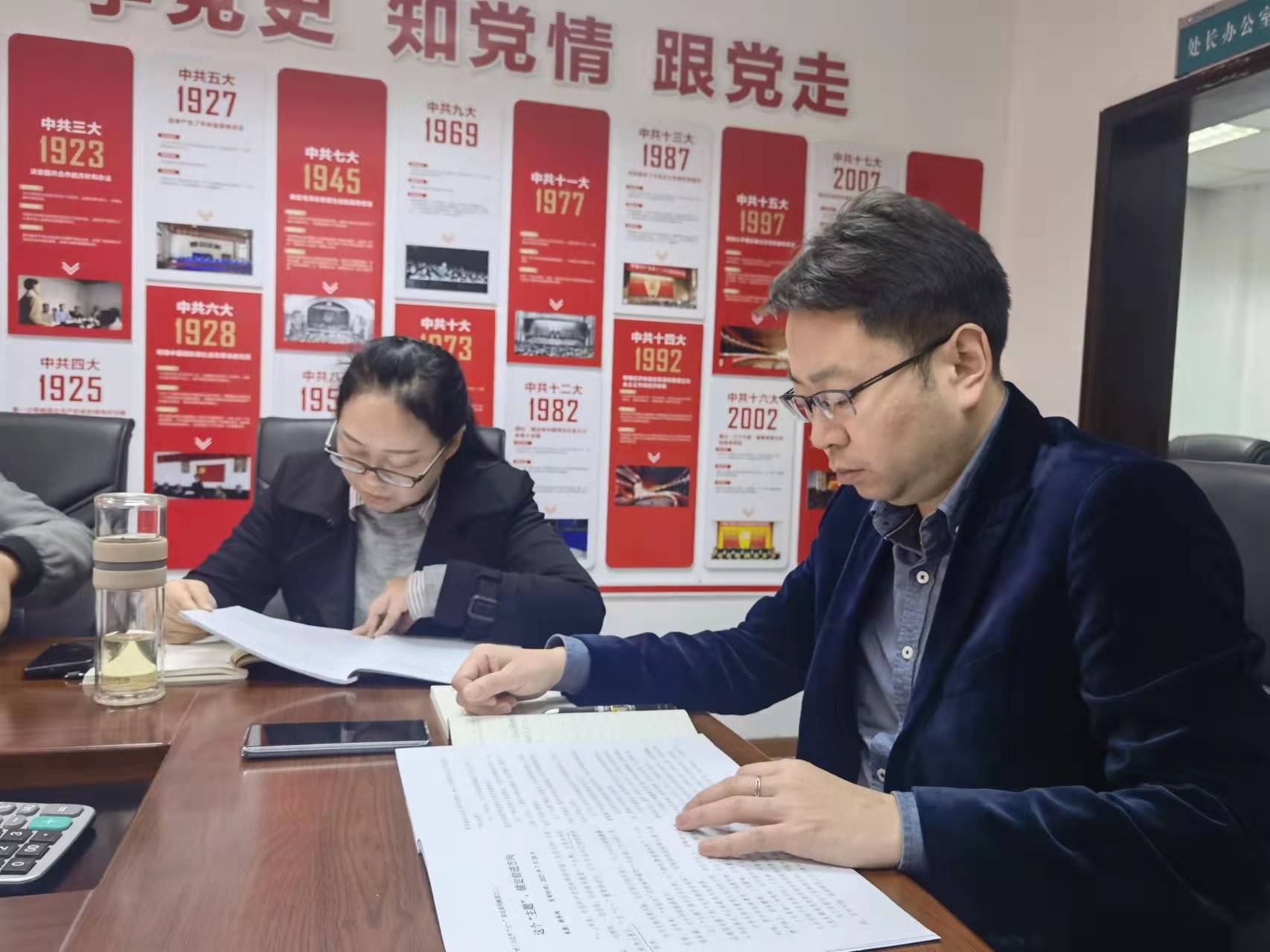 国有资产管理处党支部组织开展习近平“七一” 重要讲话精神第一次集中学习会