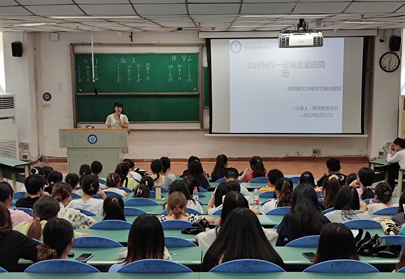 药学院开展2019级学生职业规划形教课